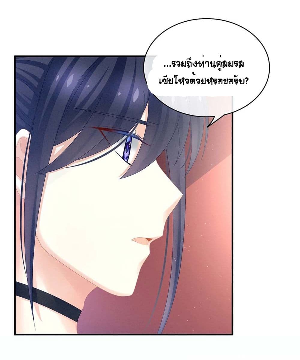 อ่านการ์ตูน Empress’s Harem 22 ภาพที่ 21