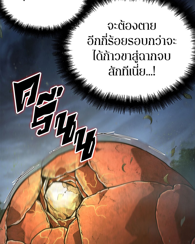 อ่านการ์ตูน Omniscient Reader 98 ภาพที่ 10