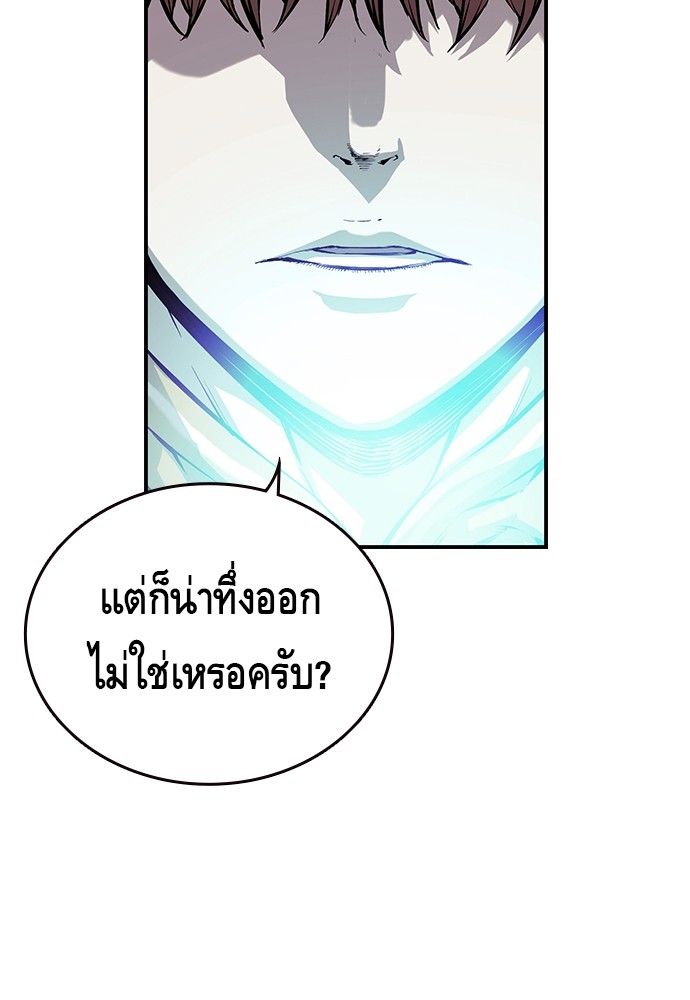 อ่านการ์ตูน King Game 10 ภาพที่ 26