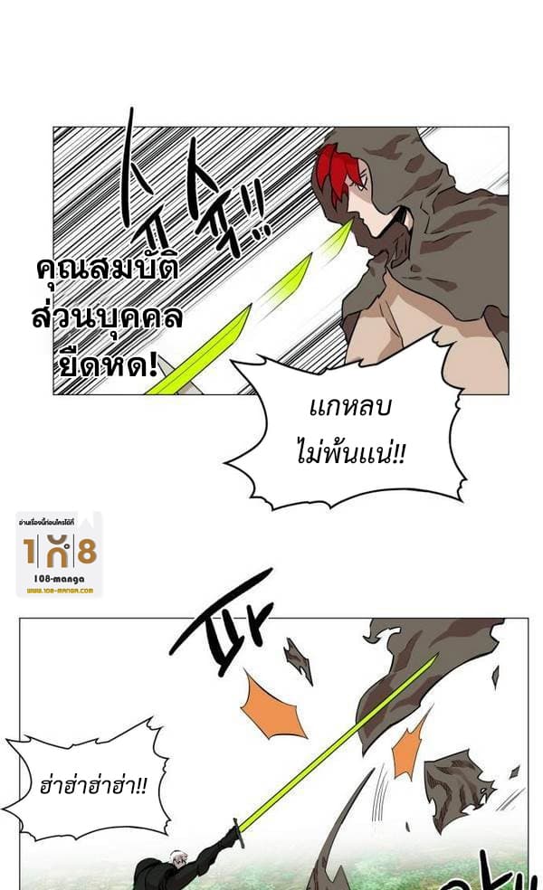 อ่านการ์ตูน Hardcore Leveling Warrior 31 ภาพที่ 14