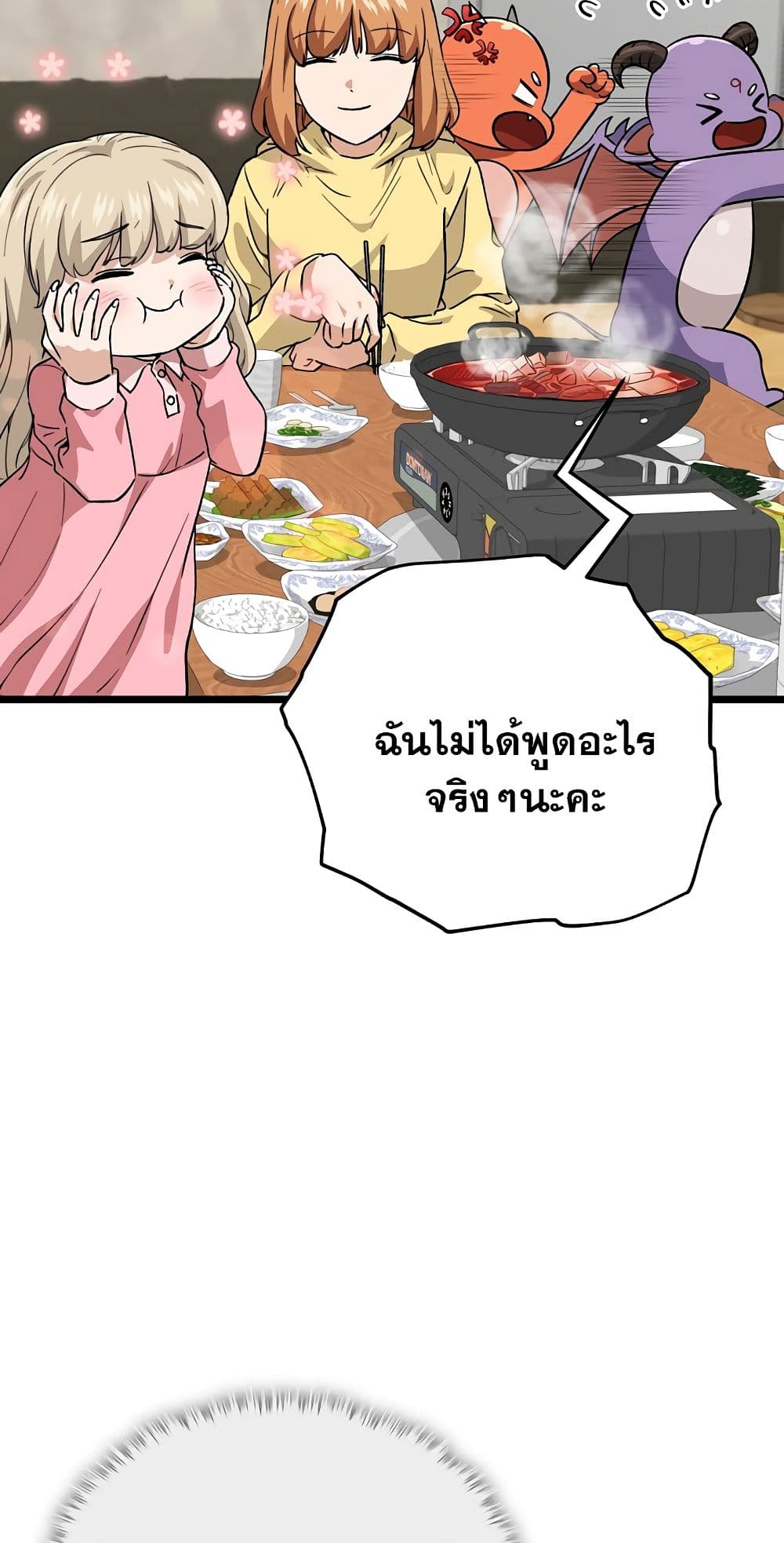 อ่านการ์ตูน My Dad Is Too Strong 112 ภาพที่ 17