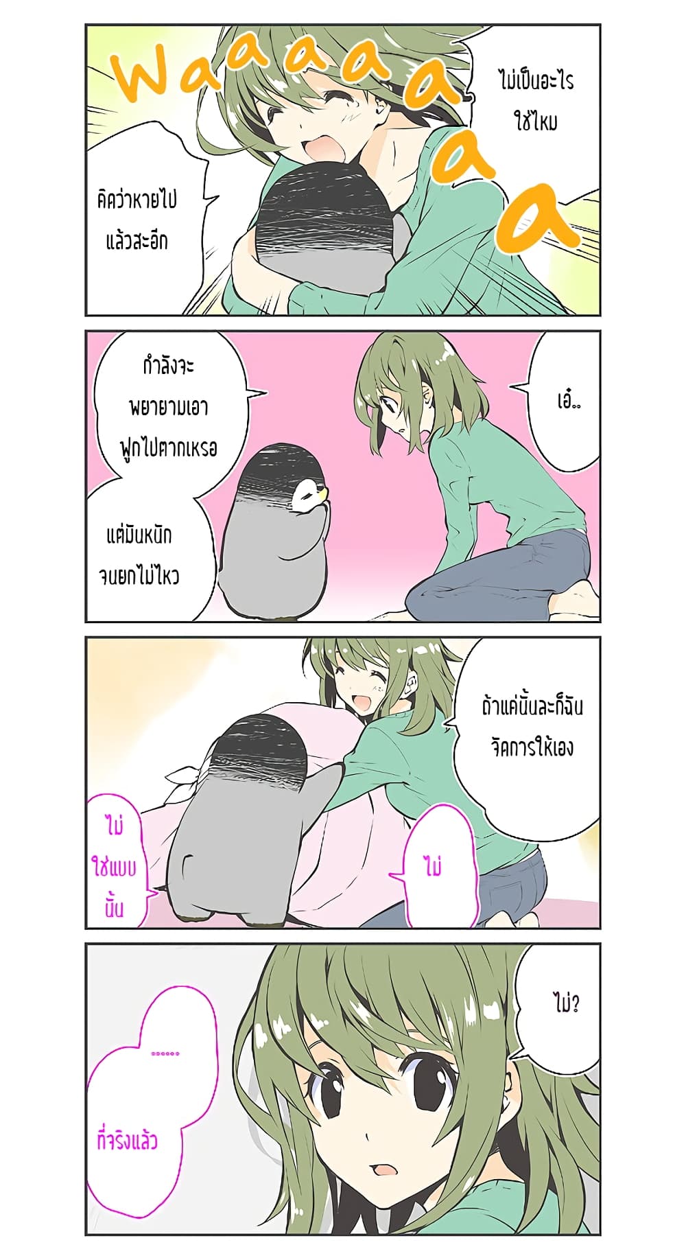 อ่านการ์ตูน Penpen and Onee-san 2 ภาพที่ 3