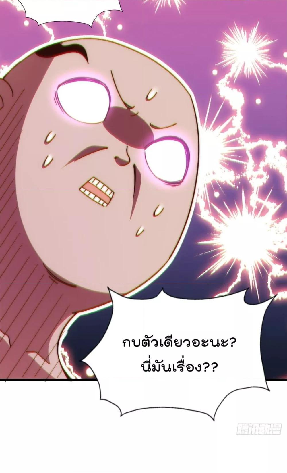 อ่านการ์ตูน Who is your Daddy 201 ภาพที่ 30