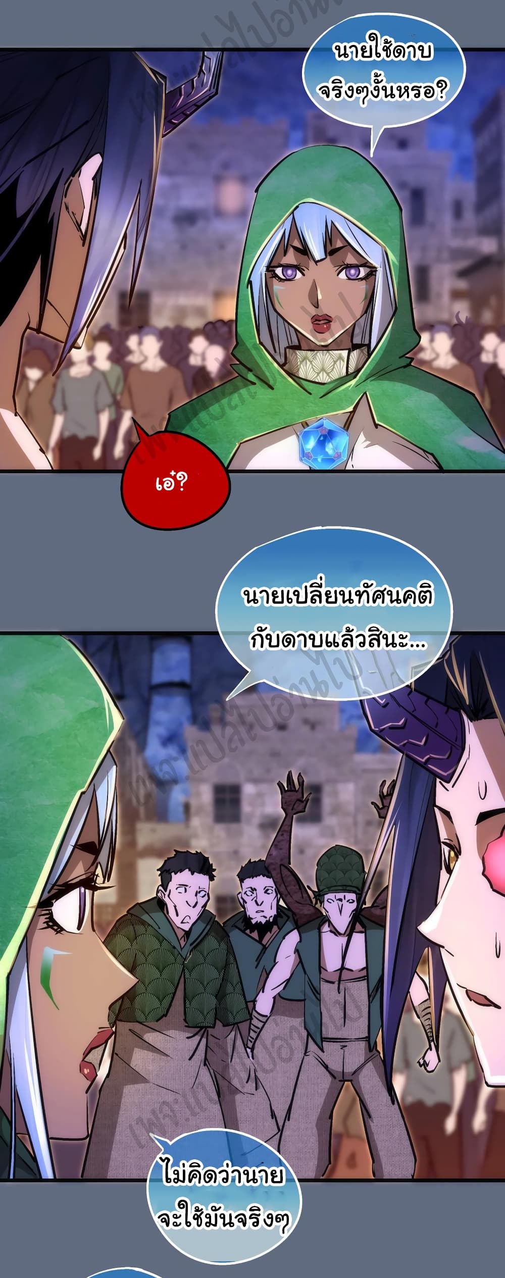 อ่านการ์ตูน I’m Not the Overlord! 99 ภาพที่ 29