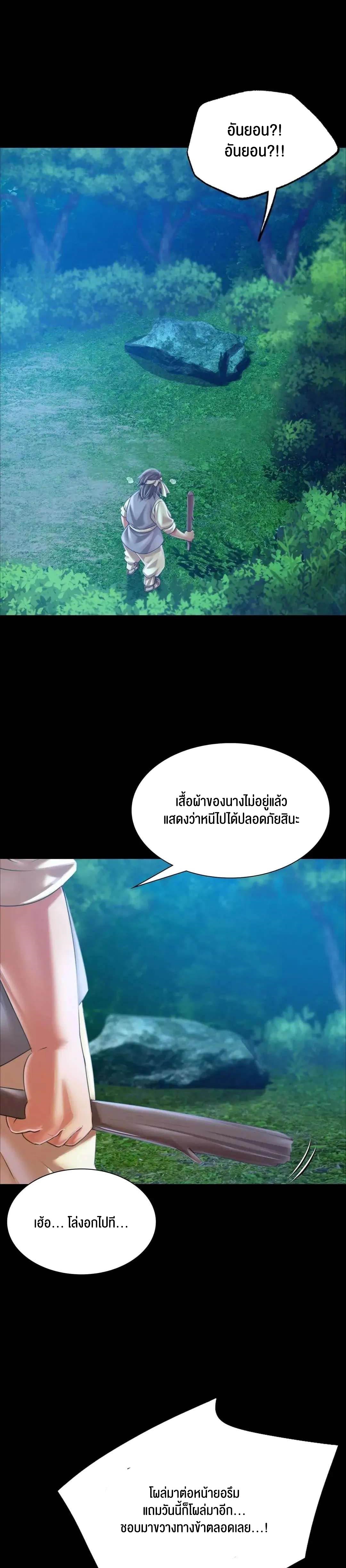 อ่านการ์ตูน Madam 55 ภาพที่ 21