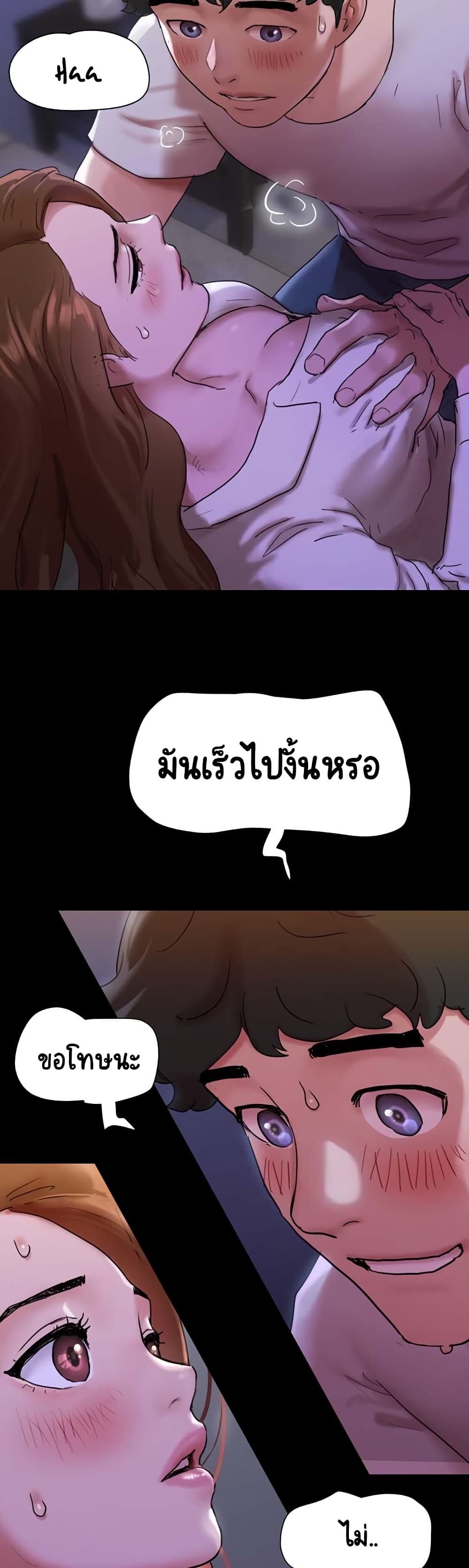 อ่านการ์ตูน Not to Be Missed 1 ภาพที่ 64