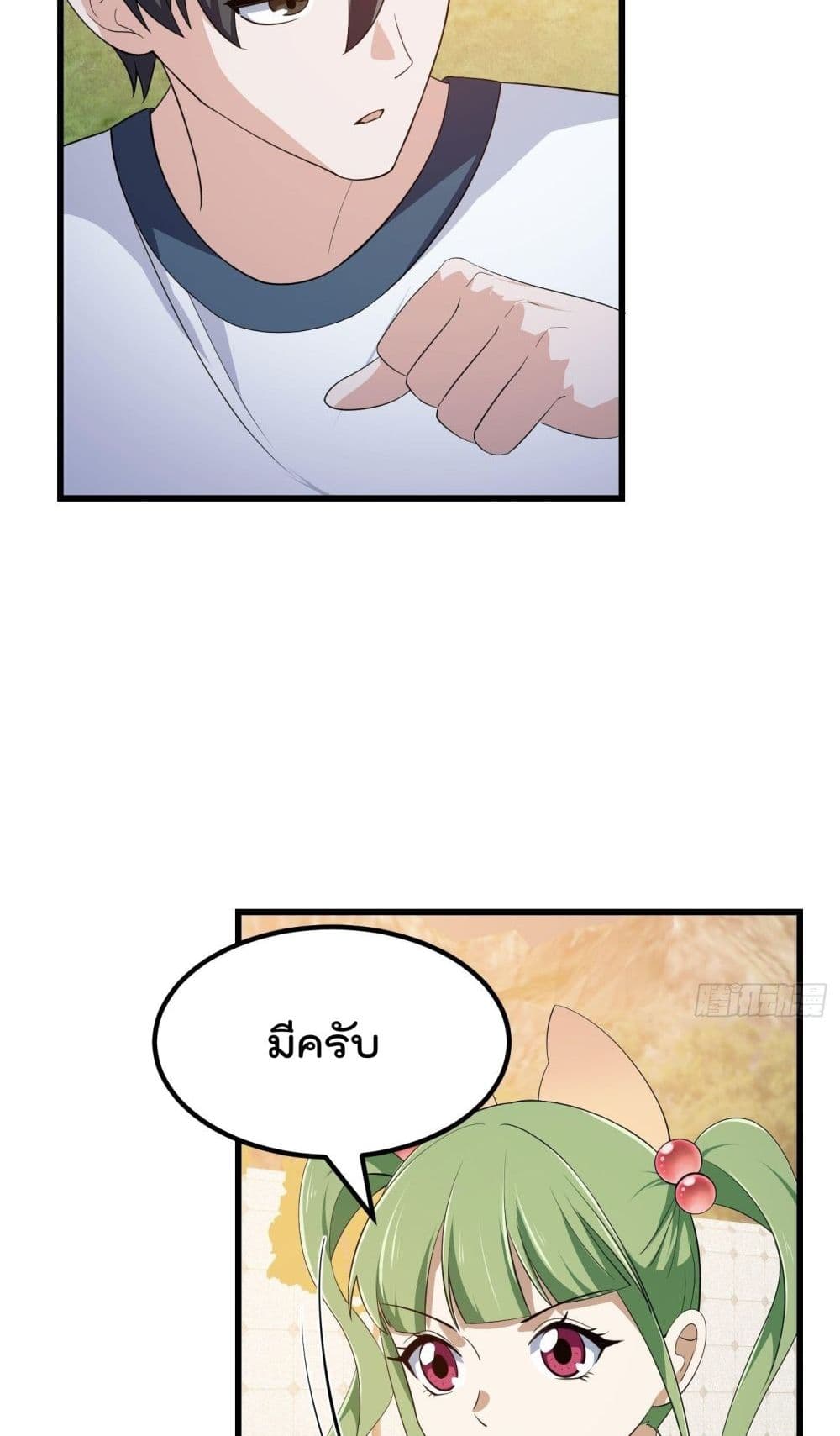 อ่านการ์ตูน The Legend God King in The City 284 ภาพที่ 23