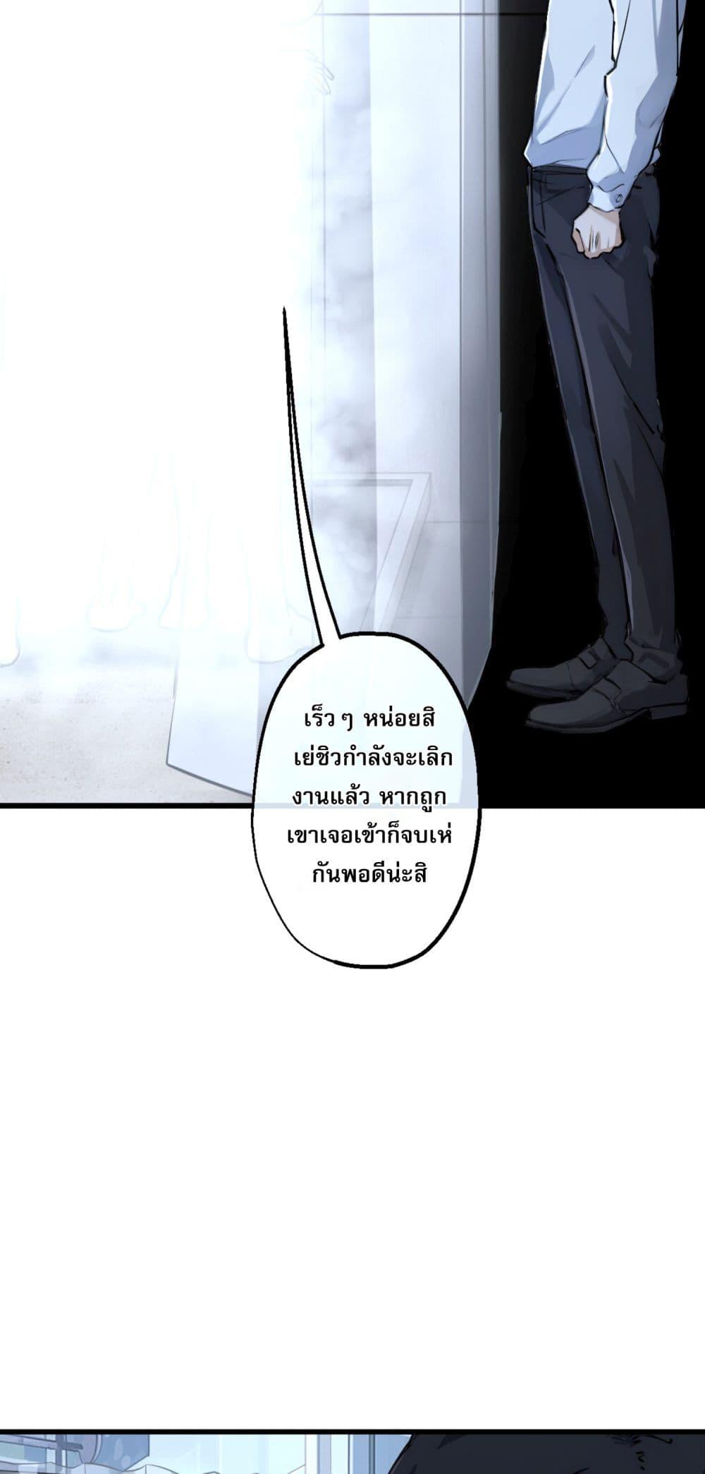 อ่านการ์ตูน ยอดหมอเหนือภพ 1 ภาพที่ 29