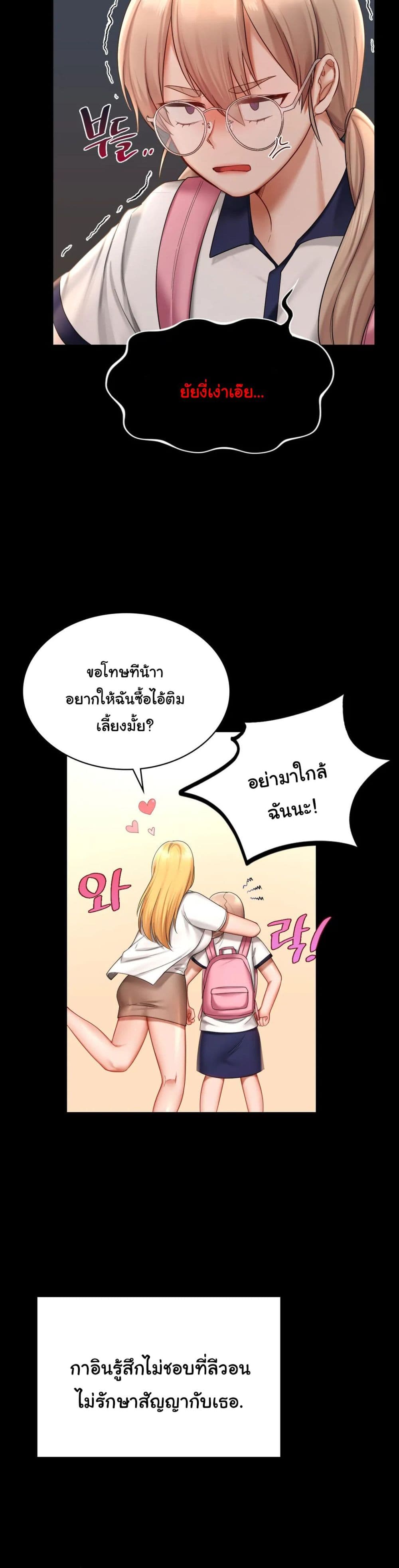 อ่านการ์ตูน Love Theme Park 7 ภาพที่ 9