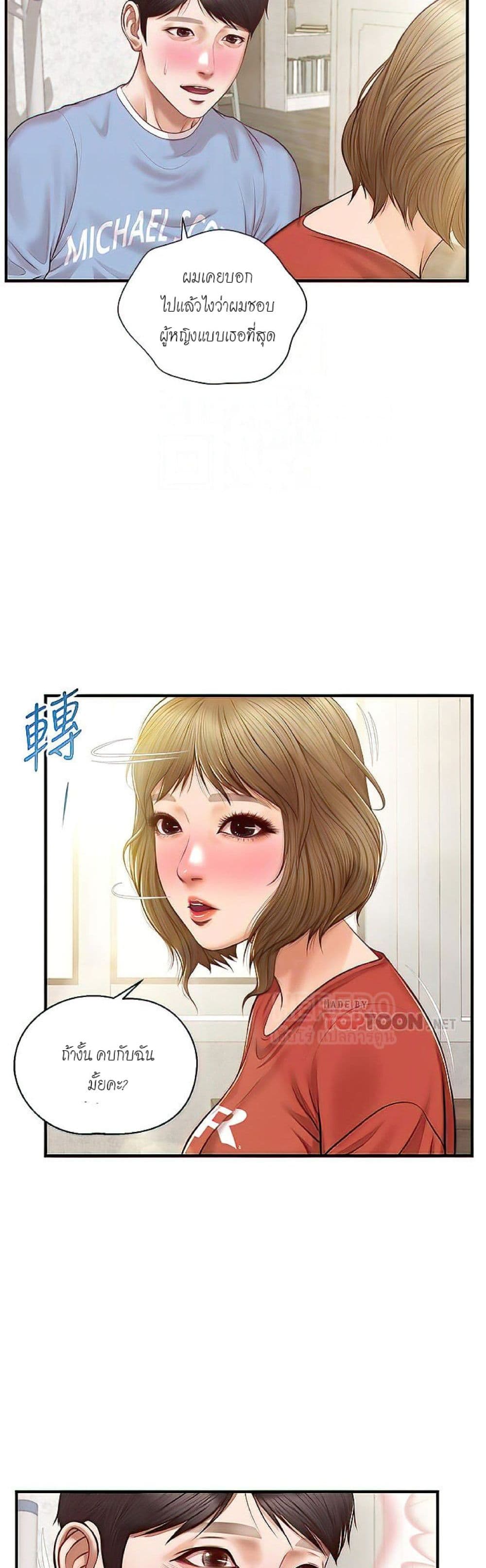 อ่านการ์ตูน Innocent Age 22 ภาพที่ 11