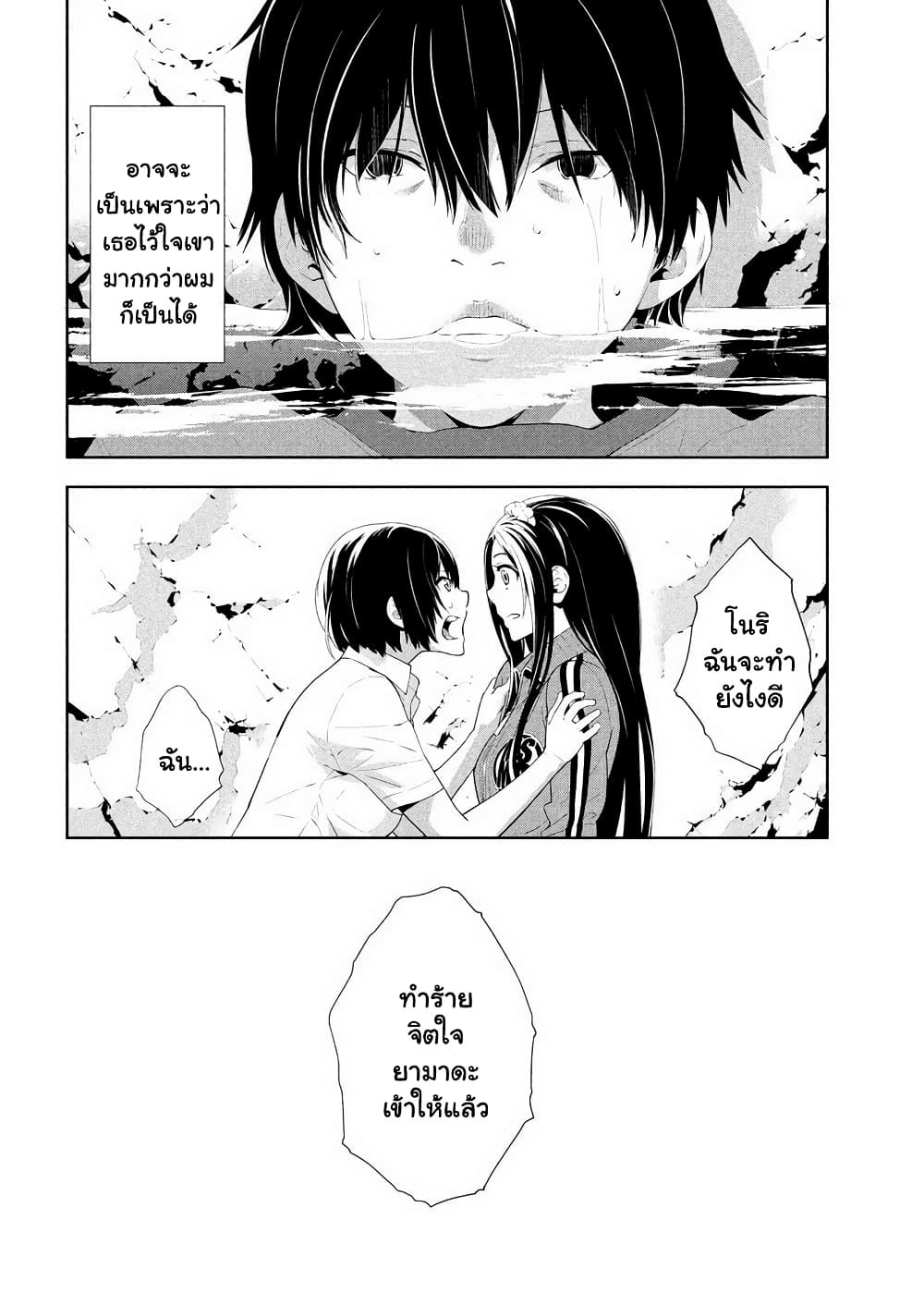 อ่านการ์ตูน Let’s Lagoon 54 ภาพที่ 10