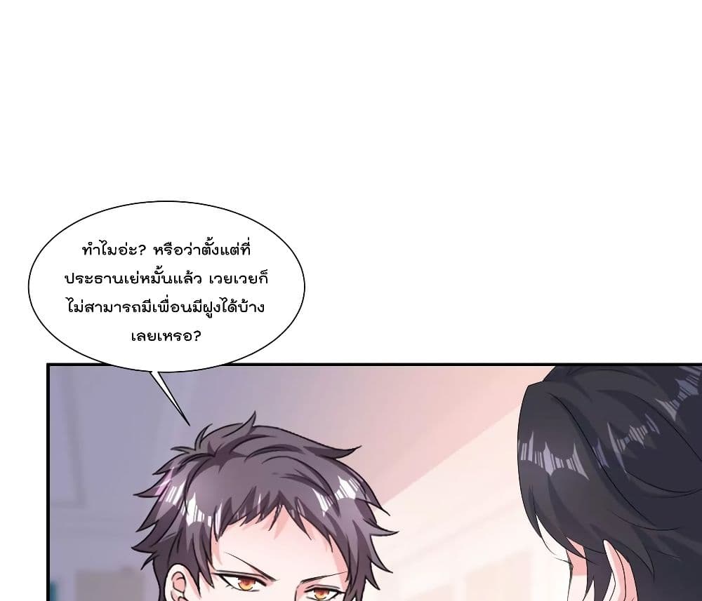 อ่านการ์ตูน Season of Love 50 ภาพที่ 48