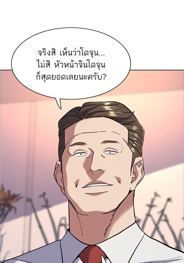 อ่านการ์ตูน The Chaebeol’s Youngest Son 56 ภาพที่ 99