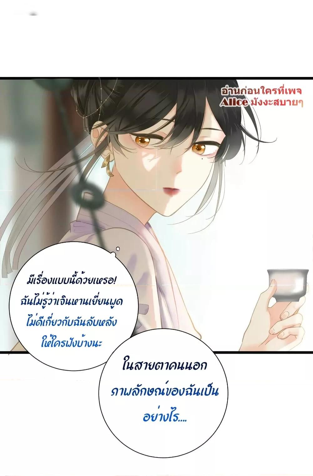 อ่านการ์ตูน The Prince Is Convinced That I Am Addicted to Loving Him 27 ภาพที่ 12