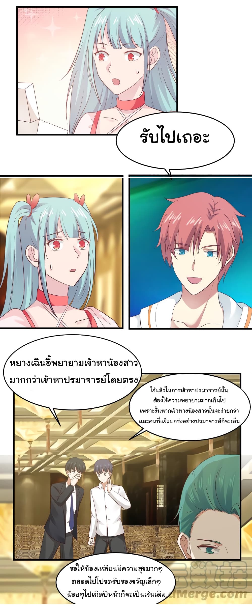 อ่านการ์ตูน I Have a Dragon in My Body 233 ภาพที่ 9