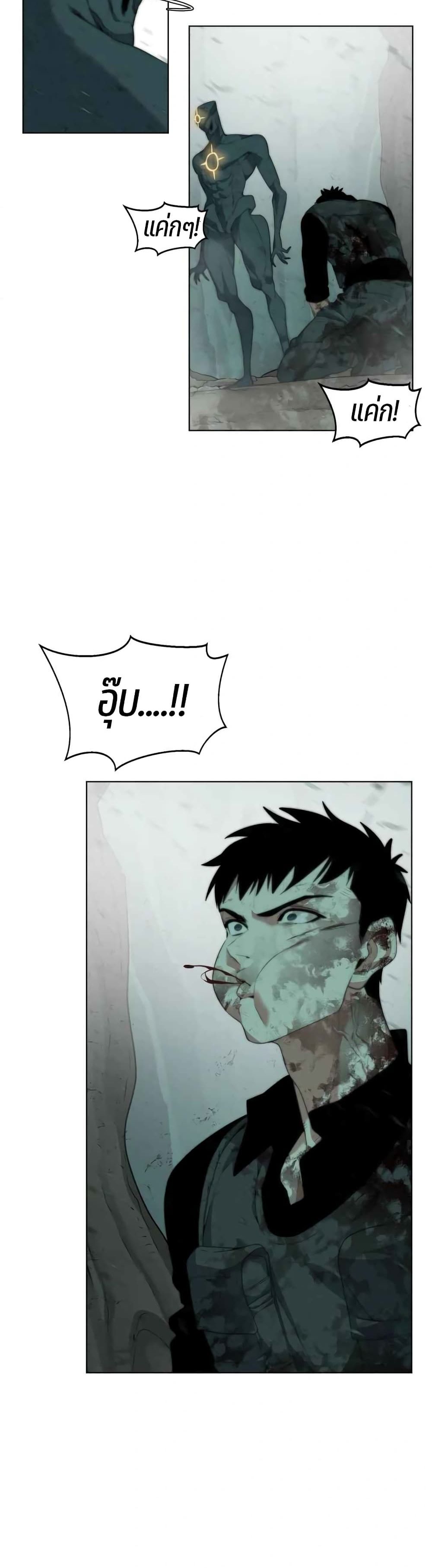 อ่านการ์ตูน Etrangere 5 ภาพที่ 38