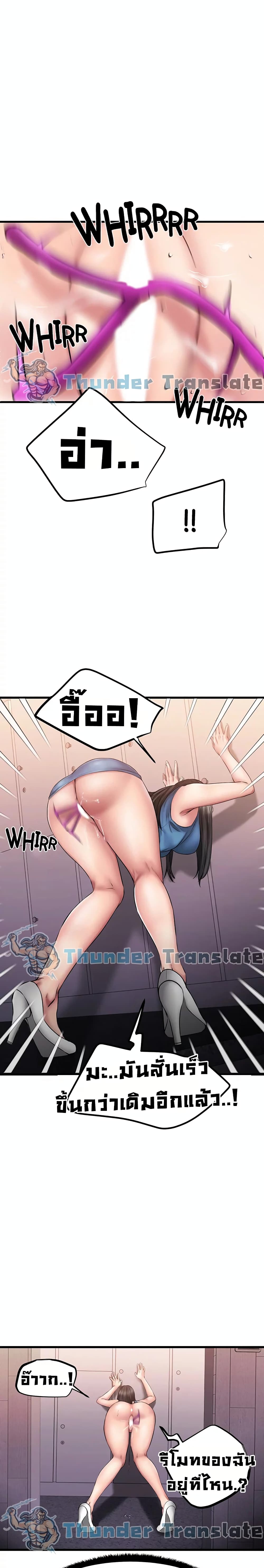 อ่านการ์ตูน My Female Friend Who Crossed The Line 9 ภาพที่ 2