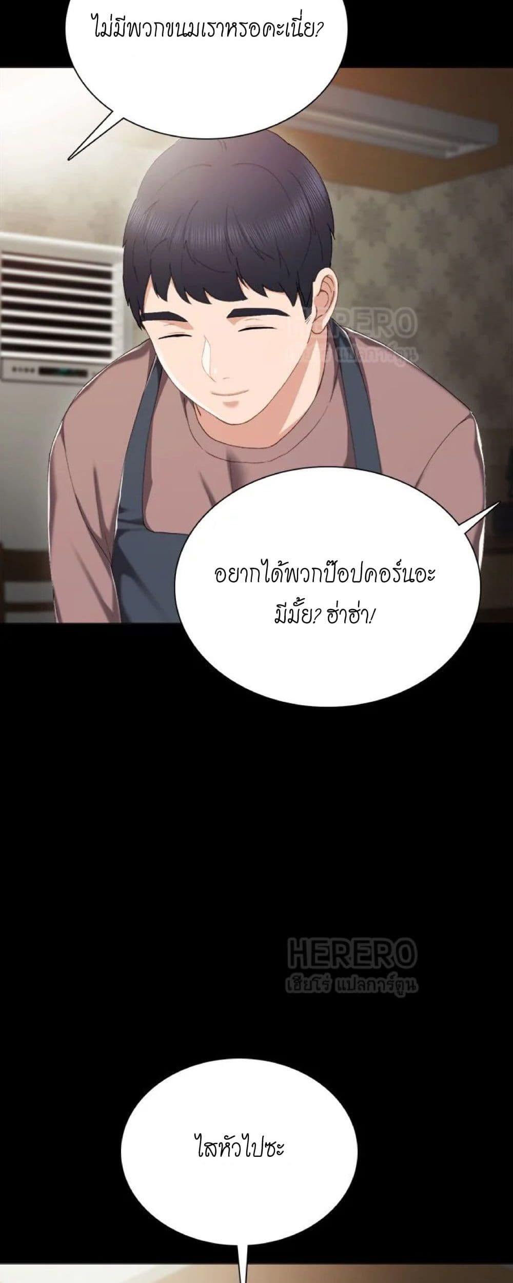 อ่านการ์ตูน Teaching Practice 26 ภาพที่ 42