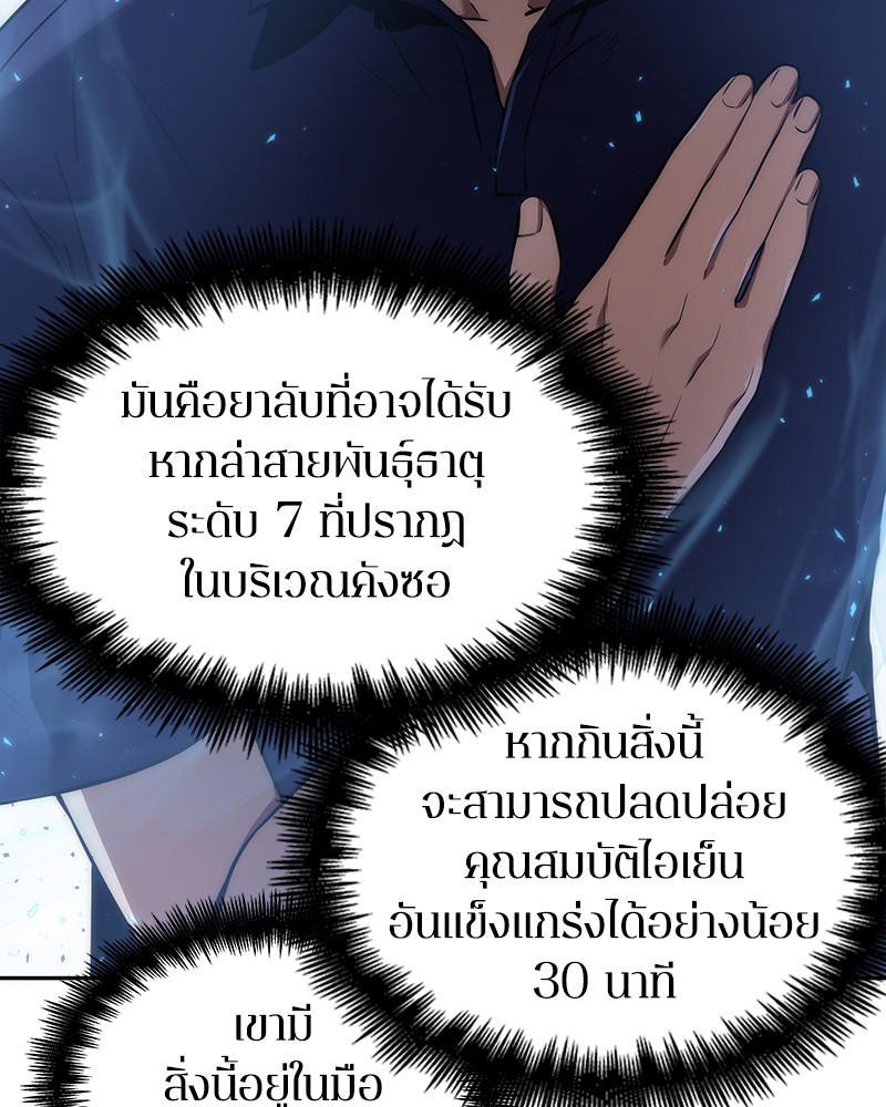 อ่านการ์ตูน Omniscient Reader 52 ภาพที่ 61