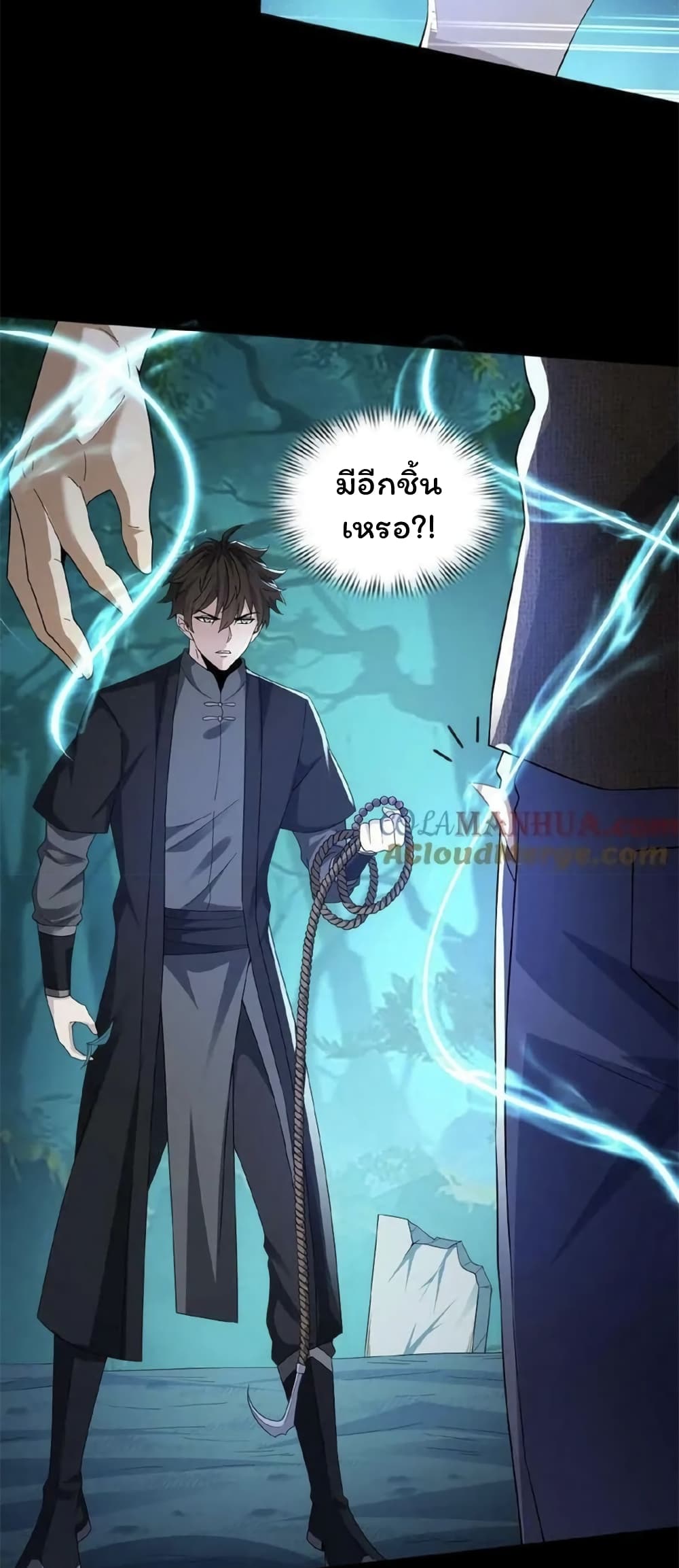 อ่านการ์ตูน Please Call Me Ghost Messenger 53 ภาพที่ 12