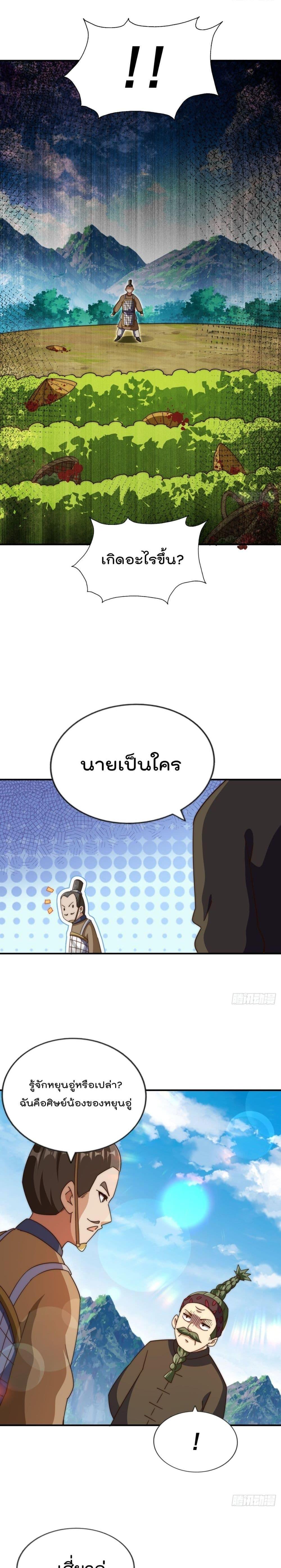 อ่านการ์ตูน Who is your Daddy 229 ภาพที่ 17