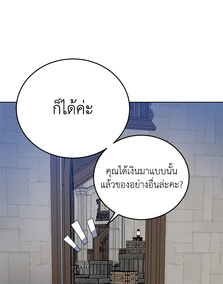 อ่านการ์ตูน Royal Marriage 31 ภาพที่ 67