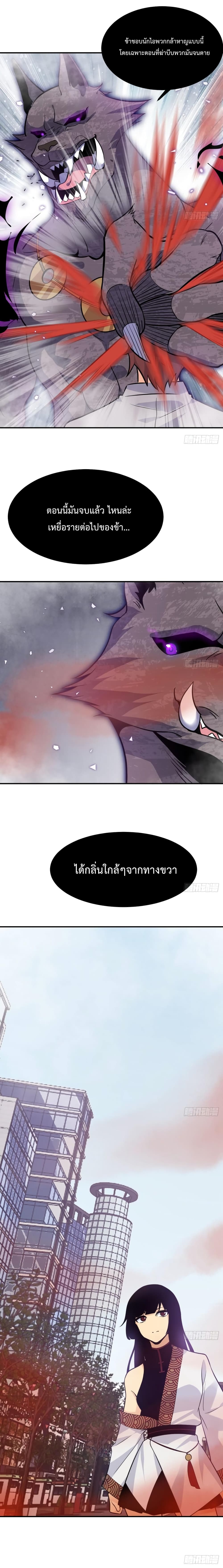 อ่านการ์ตูน After Signing In For 30 Days, I Can Annihilate Stars 12 ภาพที่ 10