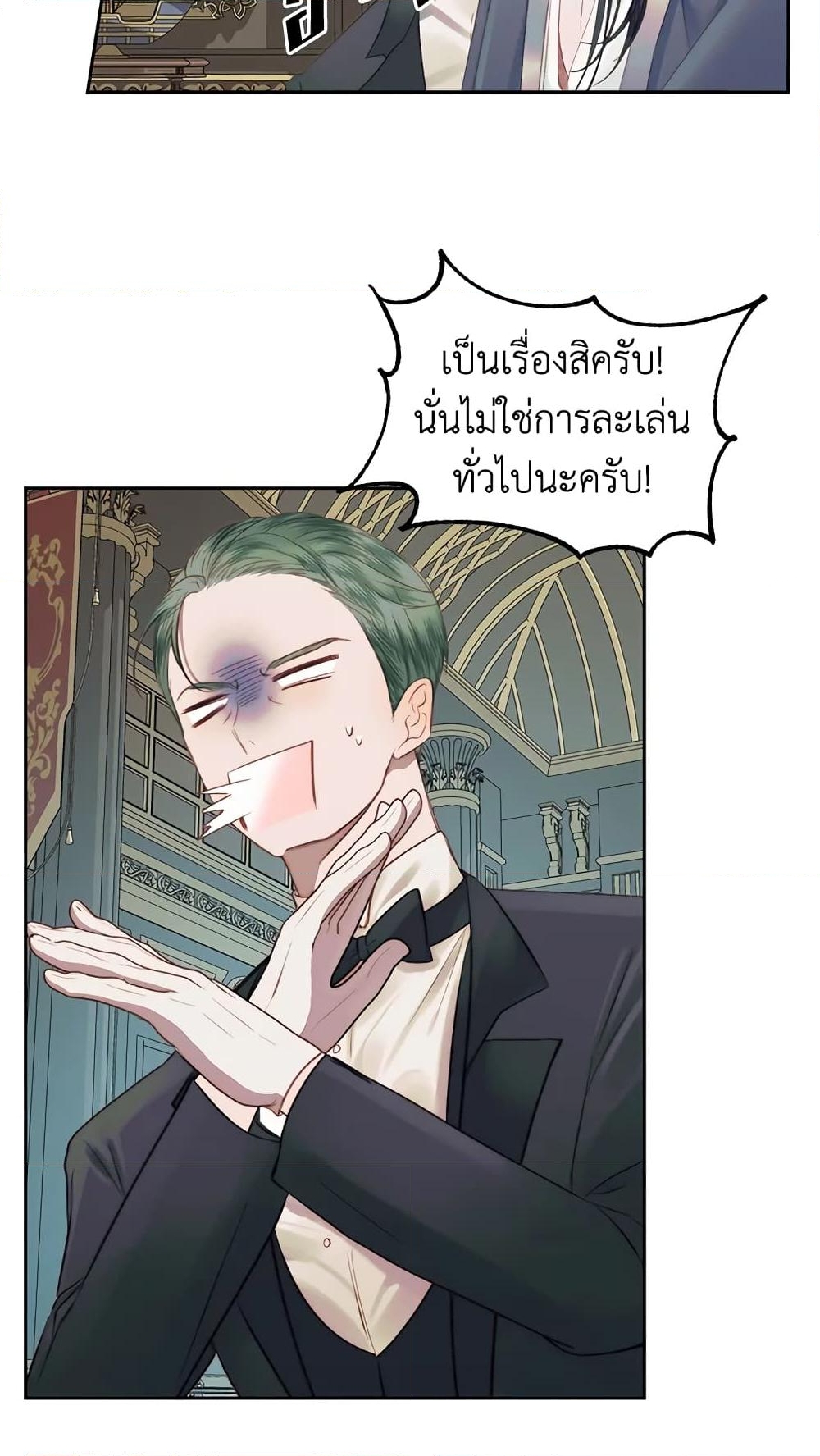 อ่านการ์ตูน Becoming The Villain’s Family 14 ภาพที่ 11