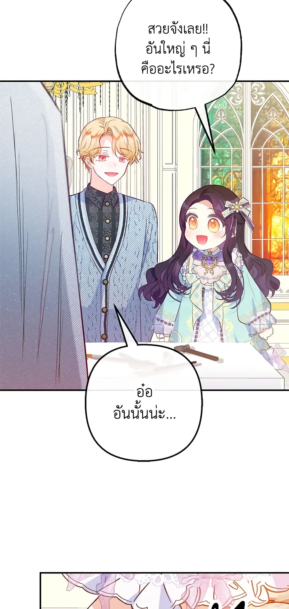 อ่านการ์ตูน I Am A Daughter Loved By The Devil 49 ภาพที่ 51