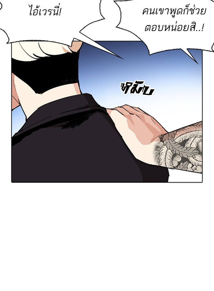 อ่านการ์ตูน Lookism 276 ภาพที่ 127