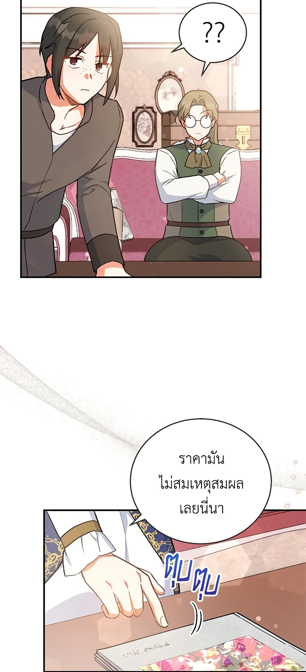 อ่านการ์ตูน The Little Lady Who Makes Flowers Bloom 27 ภาพที่ 44