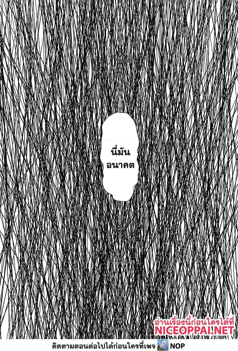 อ่านการ์ตูน One Punch Man 176 ภาพที่ 6