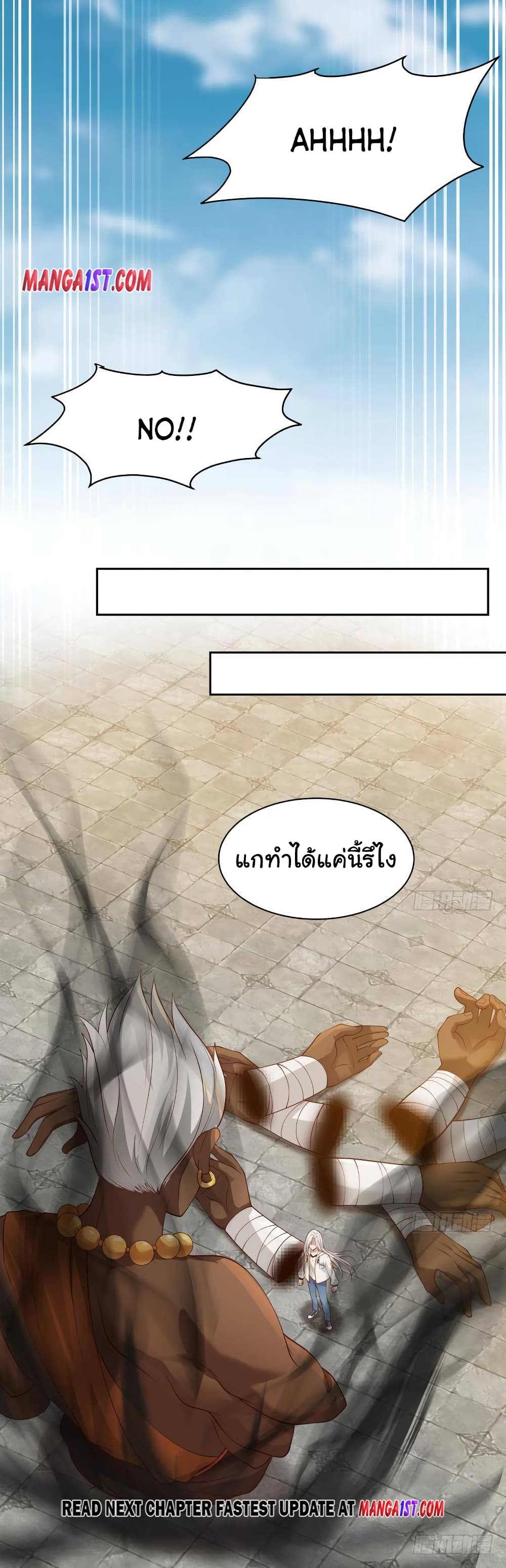 อ่านการ์ตูน I Have a Dragon in My Body 348 ภาพที่ 10