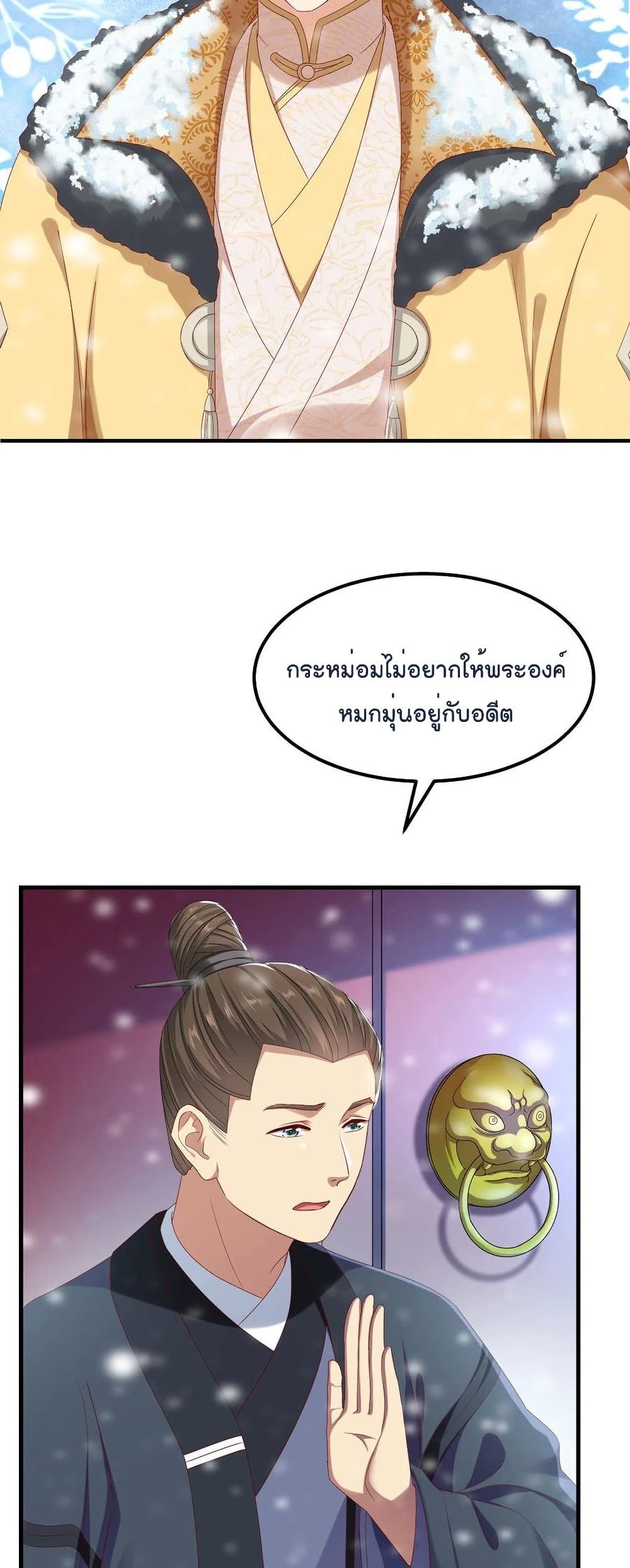 อ่านการ์ตูน Romantic games for couples! 50 ภาพที่ 4