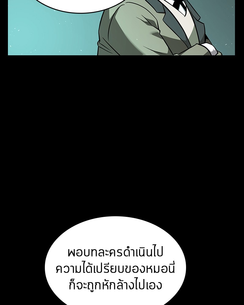 อ่านการ์ตูน Omniscient Reader 55 ภาพที่ 50