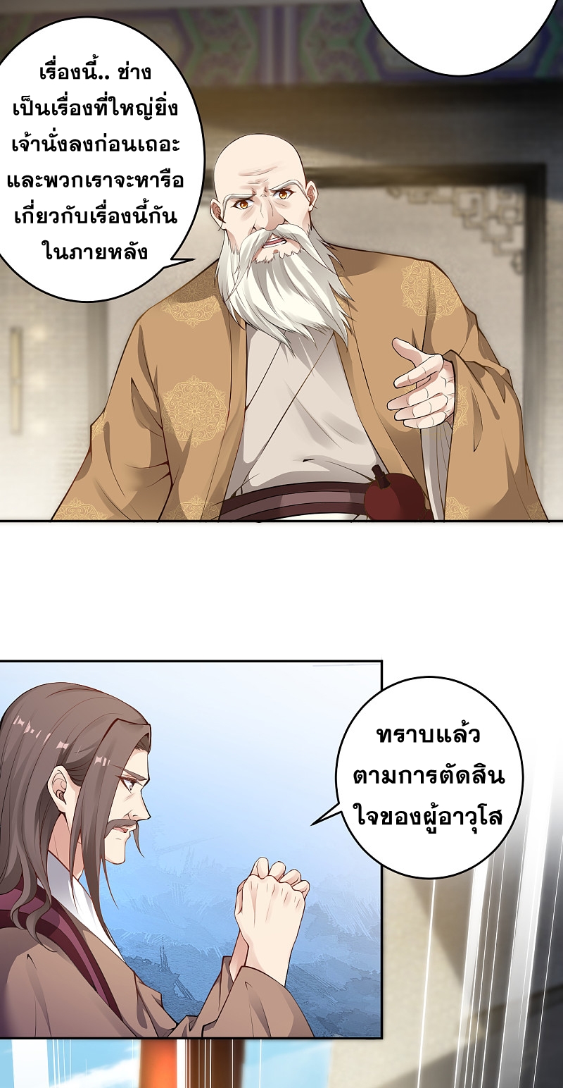 อ่านการ์ตูน Against the Gods 339-340 ภาพที่ 15