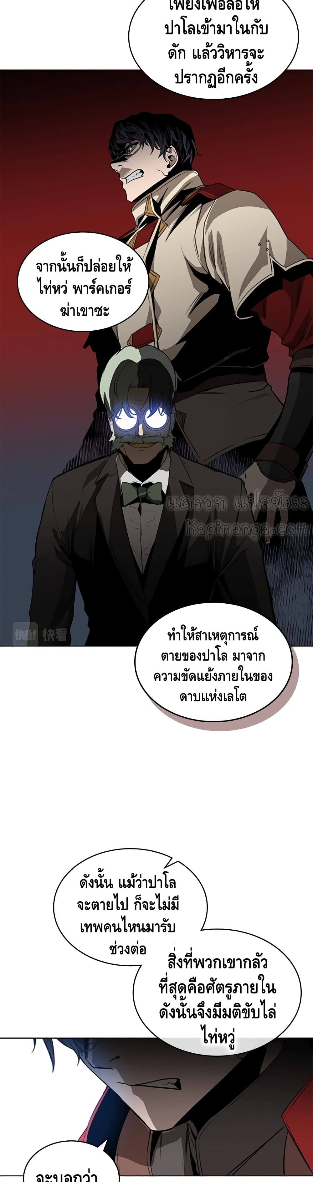 อ่านการ์ตูน PAINKILLER 44 ภาพที่ 11