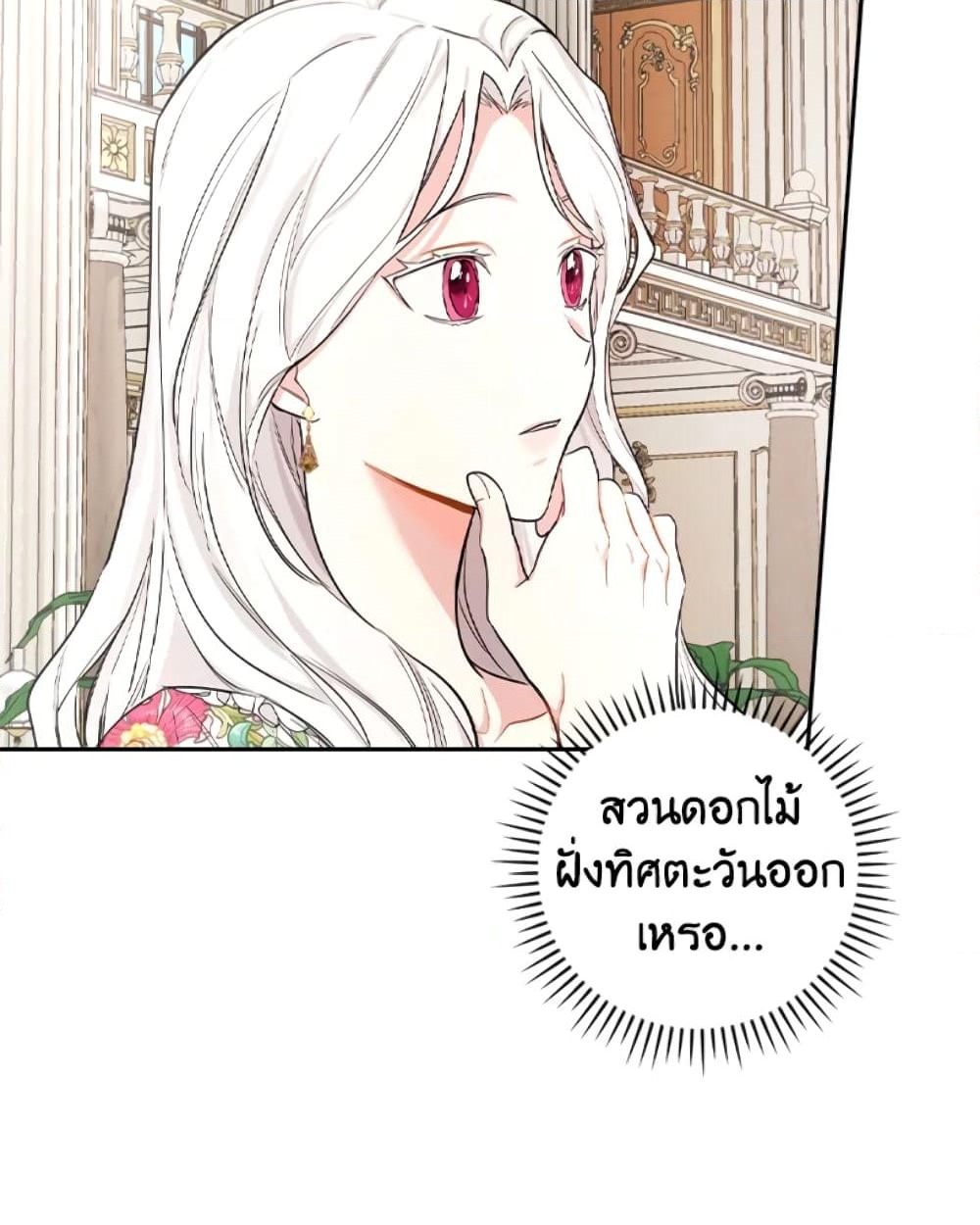 อ่านการ์ตูน I’ll Become the Mother of the Hero 8 ภาพที่ 13