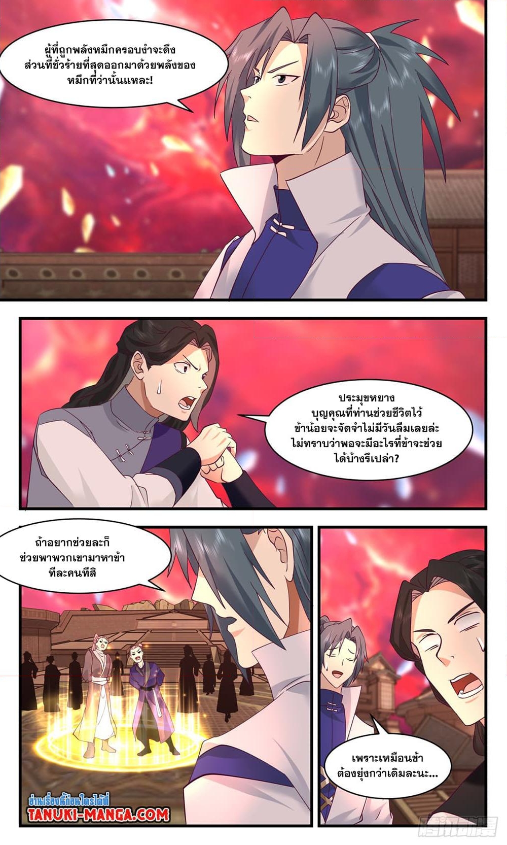 อ่านการ์ตูน Martial Peak 3016 ภาพที่ 8