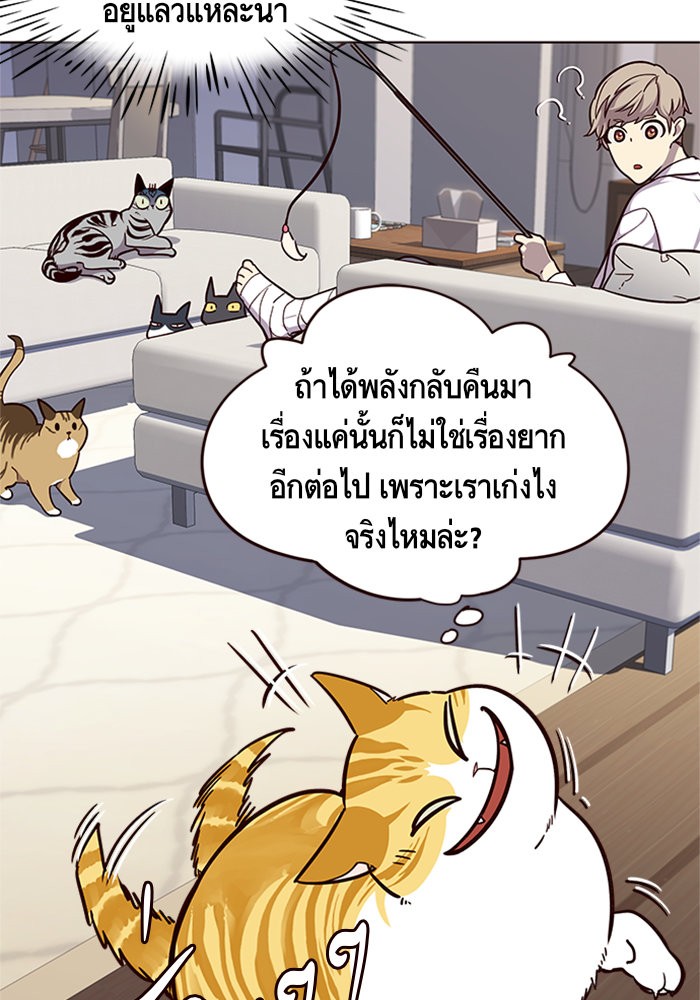 อ่านการ์ตูน Eleceed 16 ภาพที่ 26