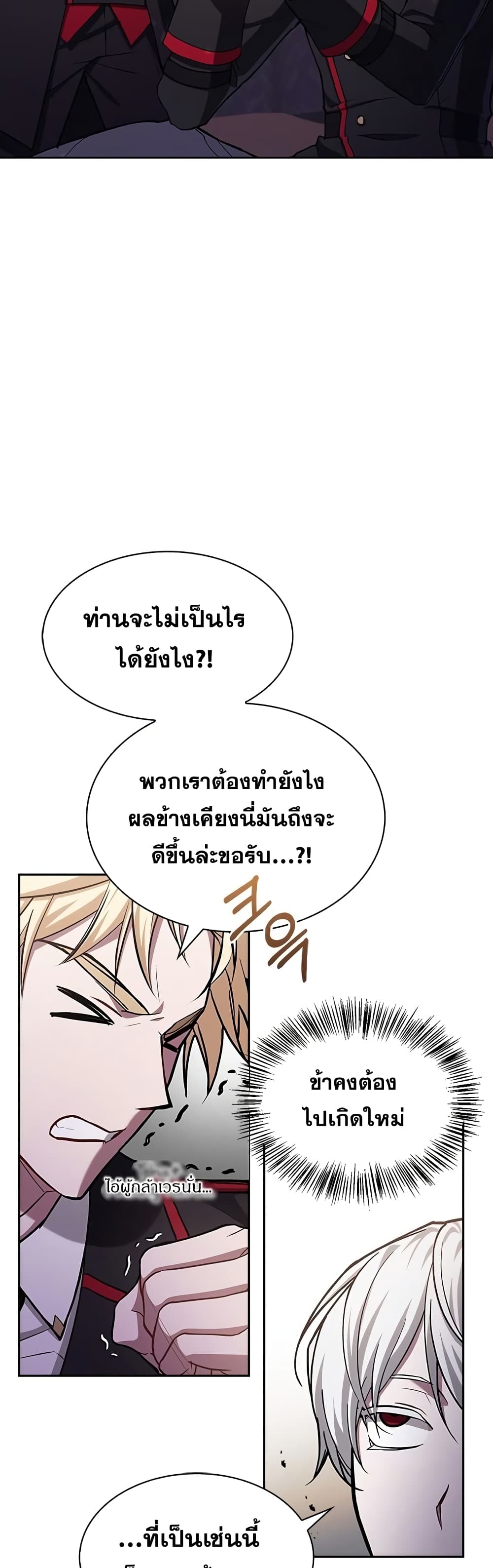 อ่านการ์ตูน I’m Not That Kind of Talent 1 ภาพที่ 83