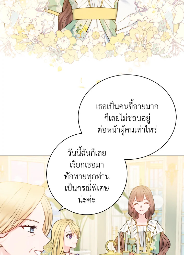 อ่านการ์ตูน Sickly Husband’s Contractual Wife 17 ภาพที่ 33