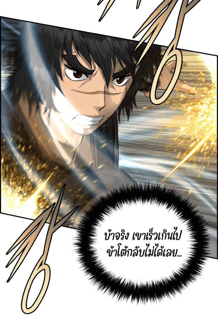 อ่านการ์ตูน Blade of Winds and Thunders 52 ภาพที่ 4