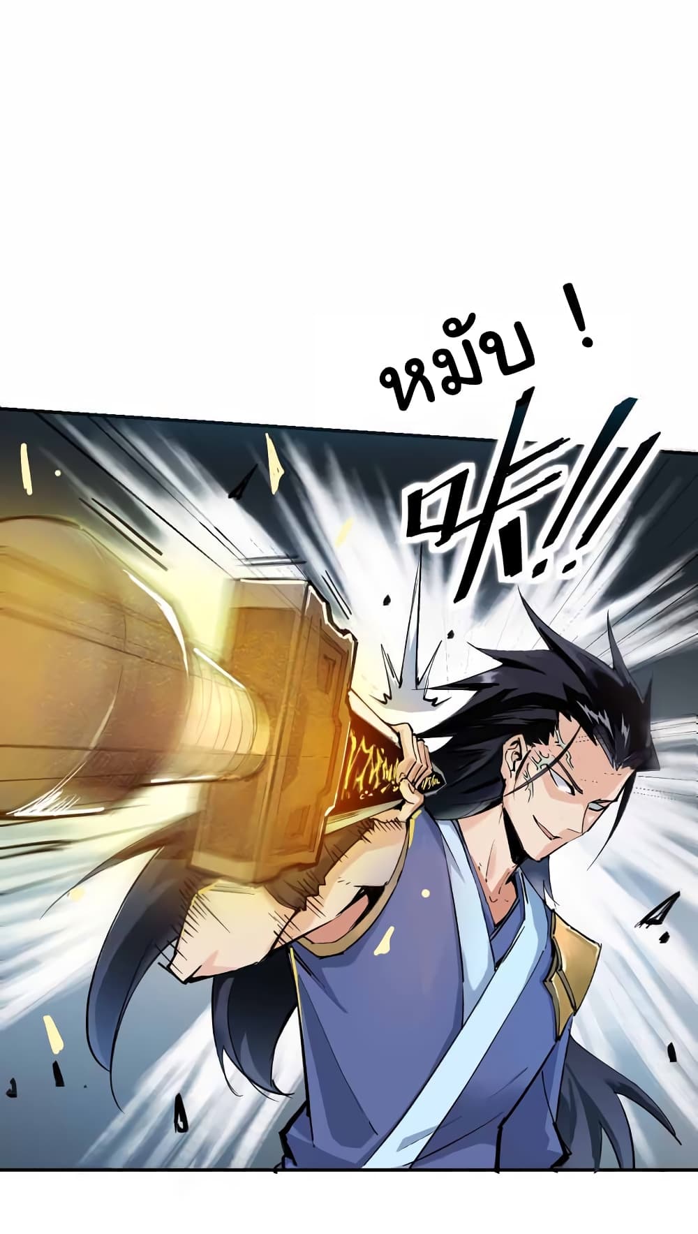 อ่านการ์ตูน I Only Know Imperial Swordsmanship 1 ภาพที่ 7