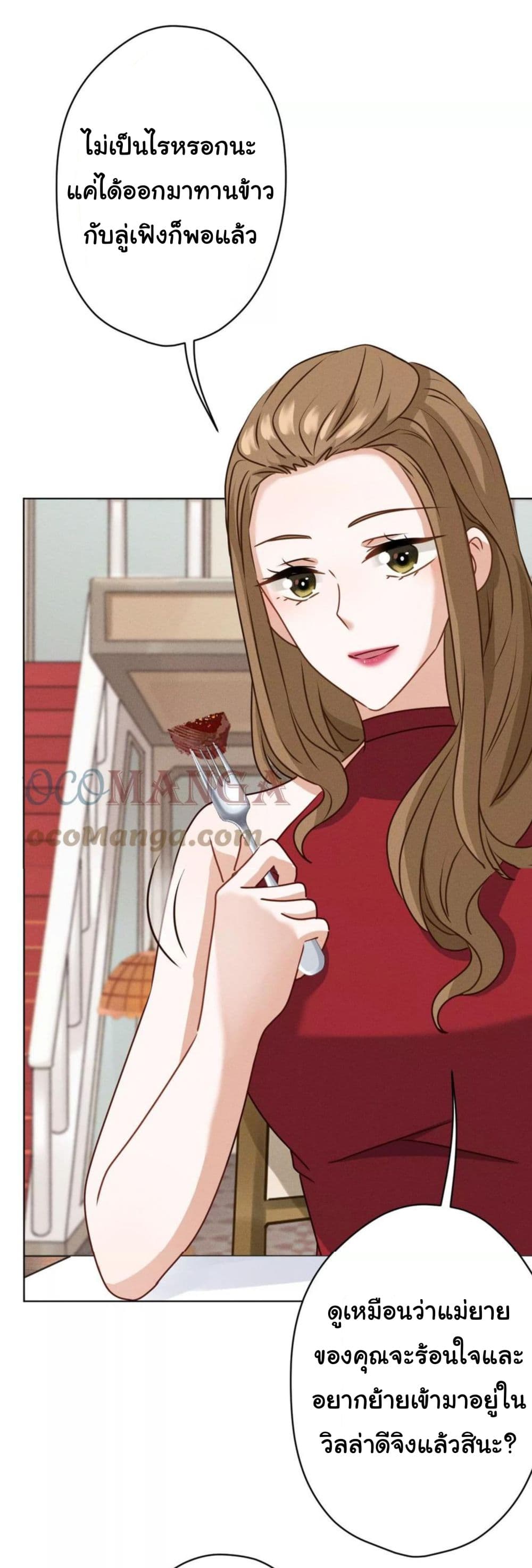 อ่านการ์ตูน Lu Feng is the Best Son-in-law 187 ภาพที่ 15