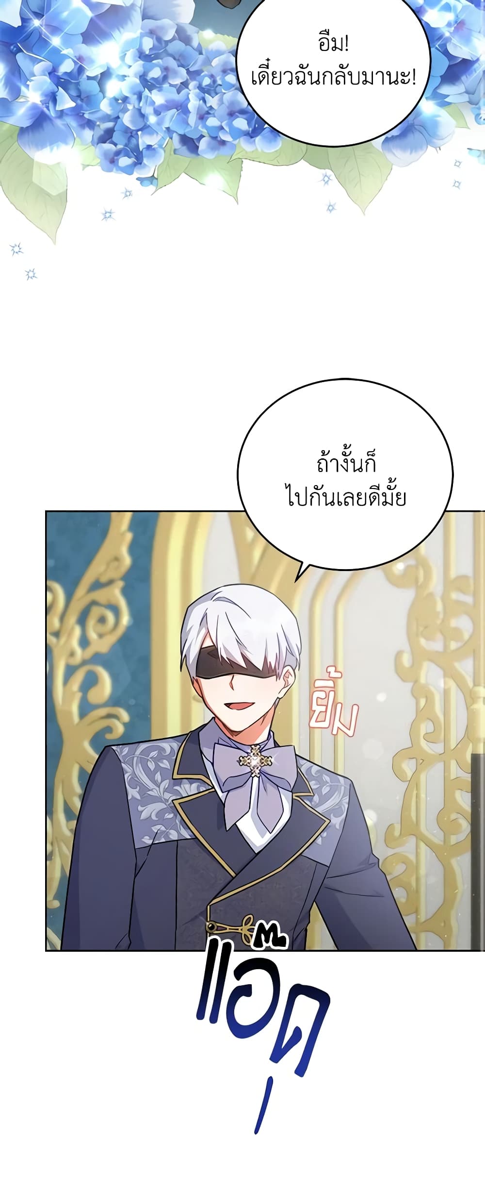 อ่านการ์ตูน The Little Lady Who Makes Flowers Bloom 18 ภาพที่ 57