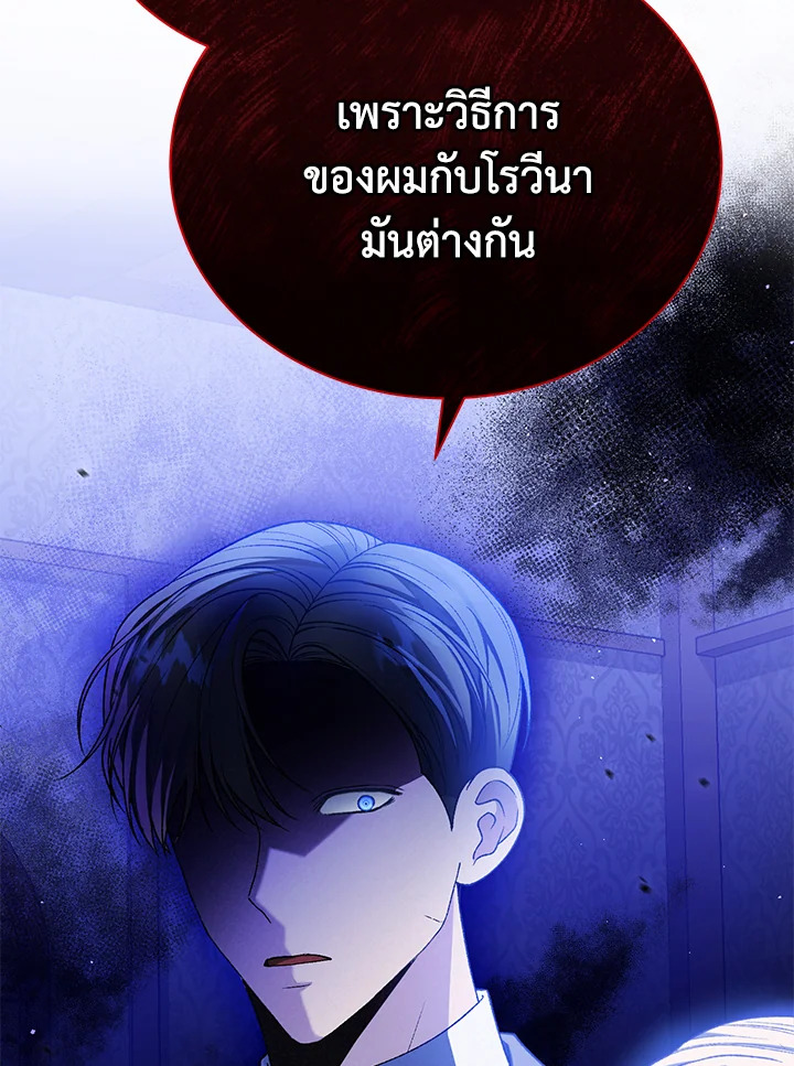 อ่านการ์ตูน The Mistress Runs Away 29 ภาพที่ 56