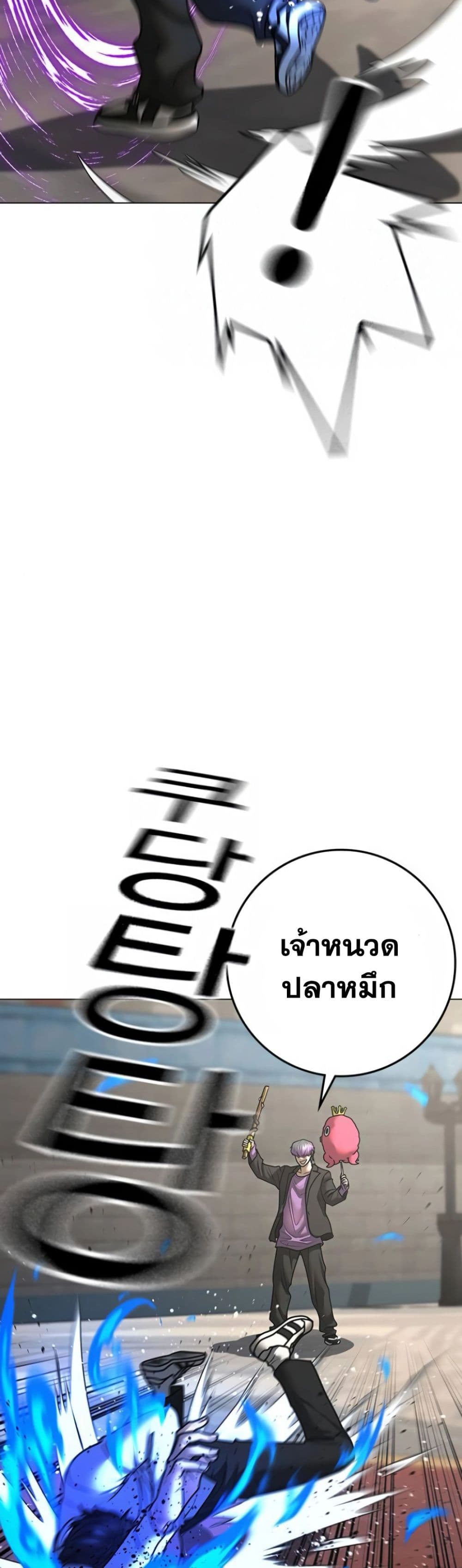 อ่านการ์ตูน Reality Quest 121 ภาพที่ 34