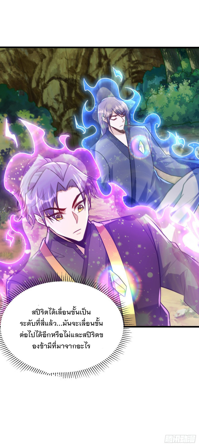 อ่านการ์ตูน Rise of The Demon King 244 ภาพที่ 33