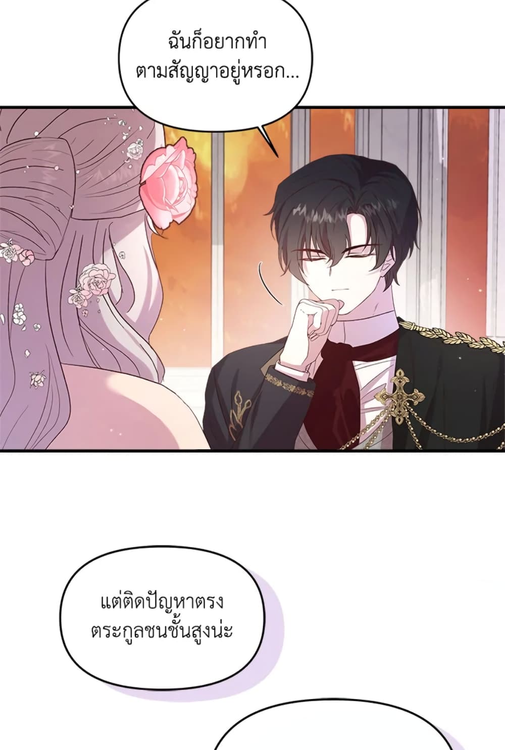 อ่านการ์ตูน I Didn’t Save You To Get Proposed To 4 ภาพที่ 15